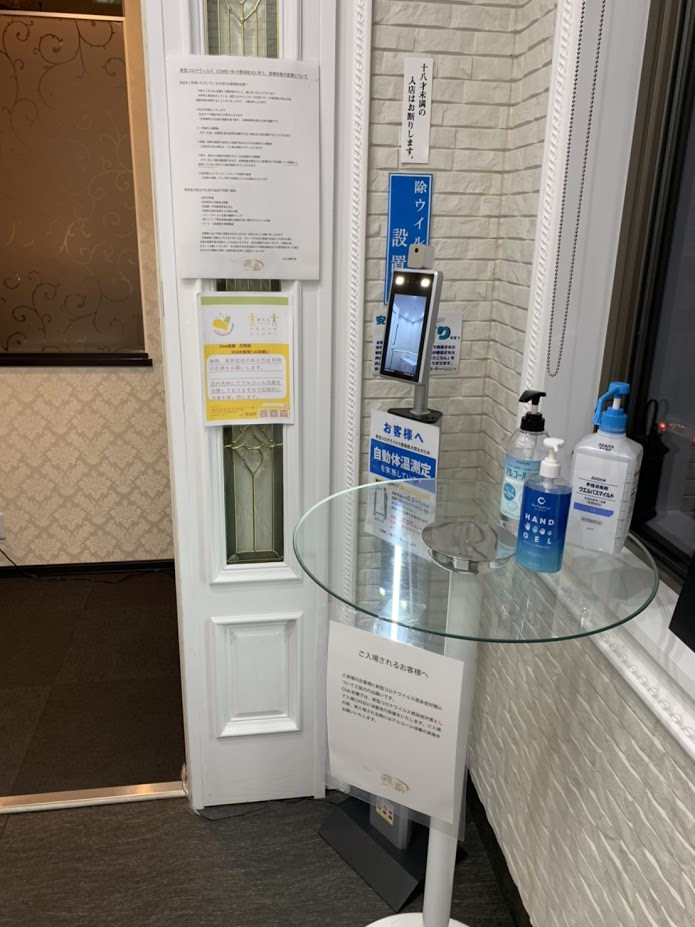 入り口にアルコール消毒設置