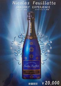 泰子さん7年目キャンペーンのチラシ