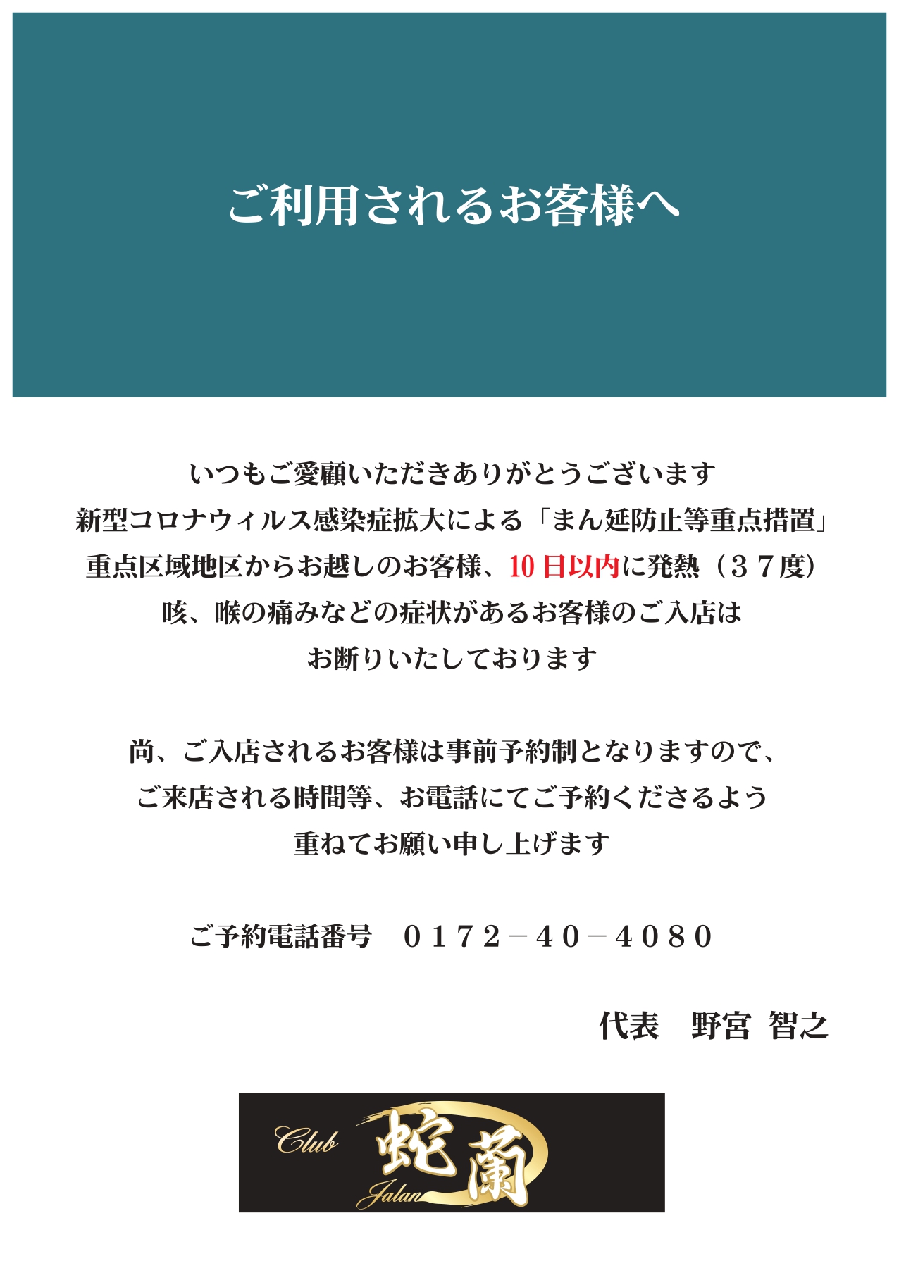 ご利用されるお客様へ